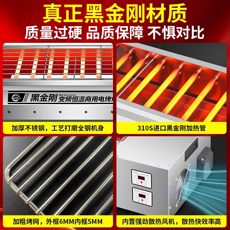 H0065 Black King Kong Smokeless Electric Grill