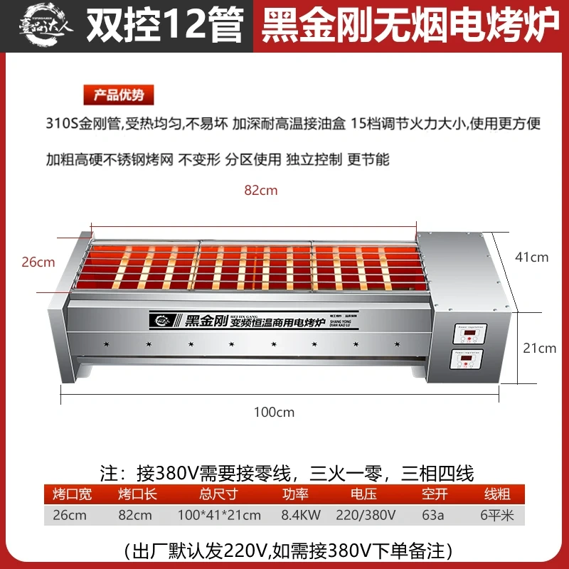 H0065 Black King Kong Smokeless Electric Grill