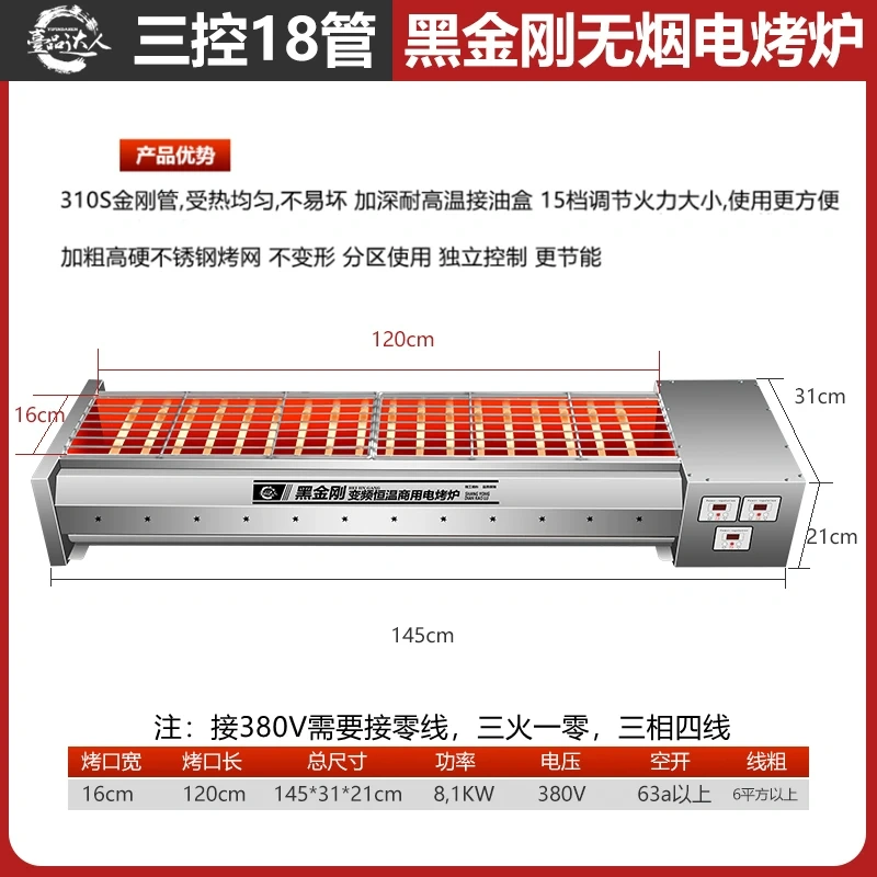 H0065 Black King Kong Smokeless Electric Grill