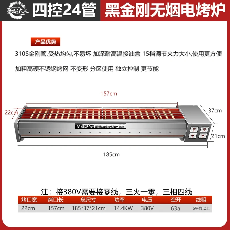 H0065 Black King Kong Smokeless Electric Grill