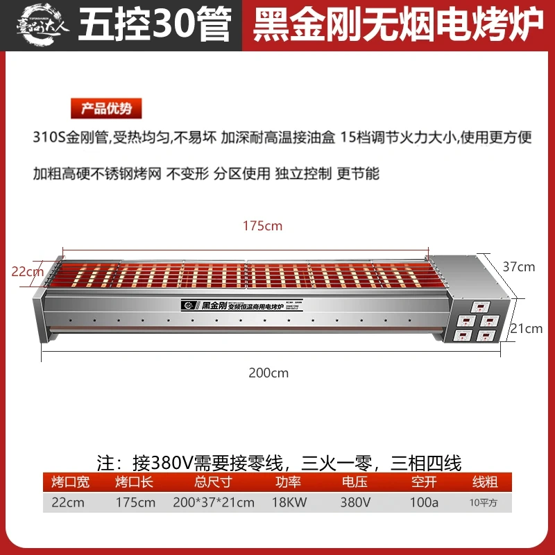 H0065 Black King Kong Smokeless Electric Grill