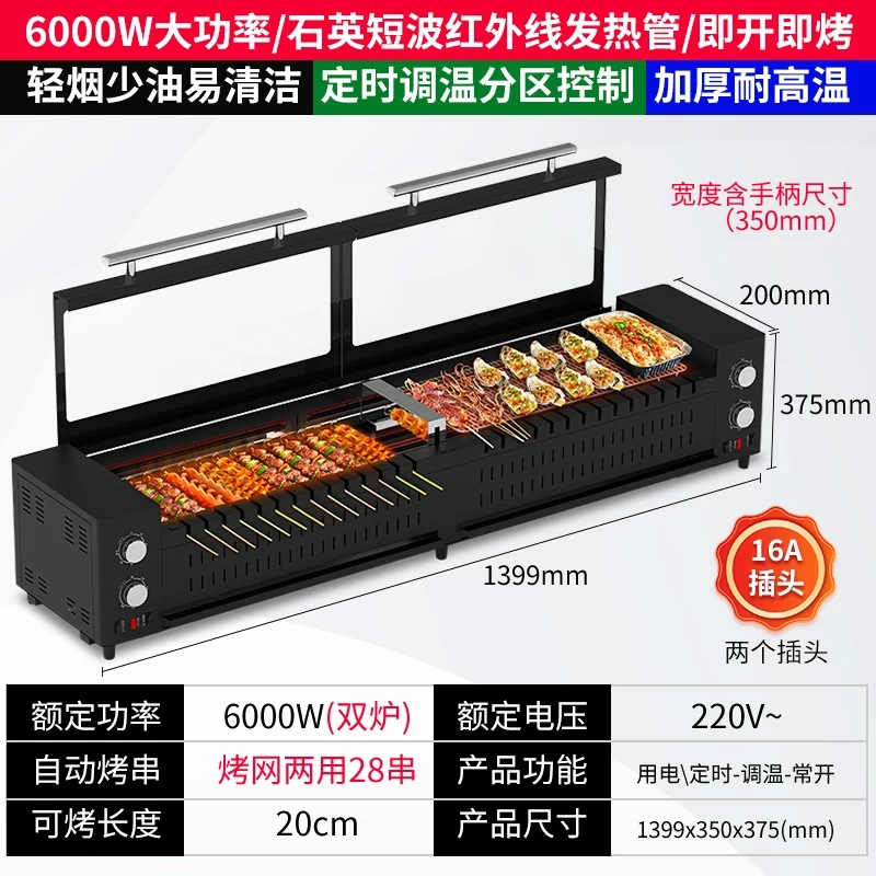 H0064 Smokeless Automatic Rotating Electric Rotisserie