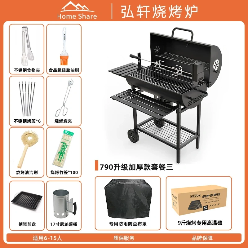 H0067 Large Outdoor Charcoal BBQ Grill & Roaster Set
