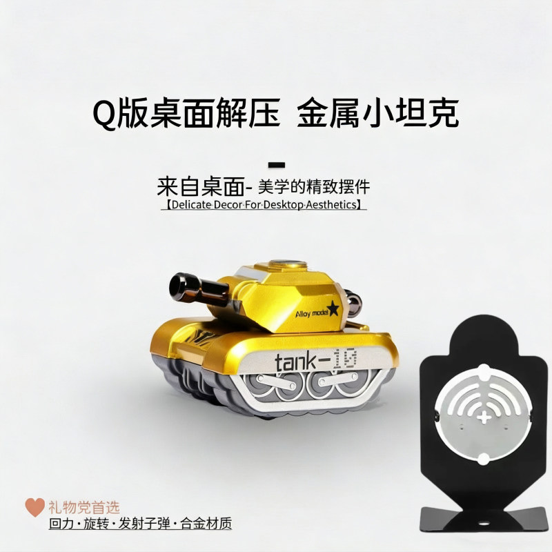 T0090 Realistic Alloy Mini Tank Fidget Toy Set, Stress Relief Desk Ornament & Shootable Tank Model