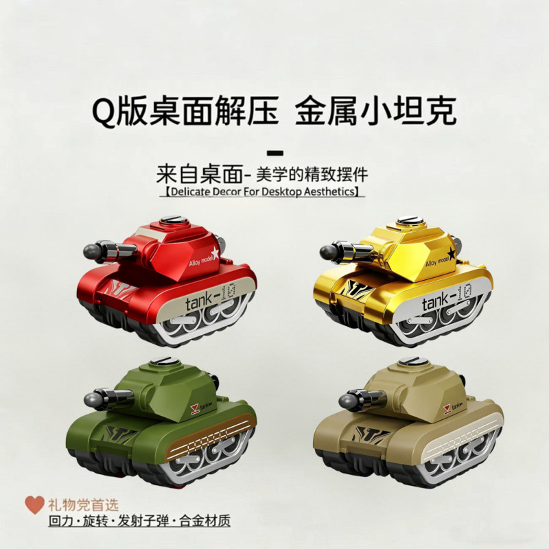 T0090 Realistic Alloy Mini Tank Fidget Toy Set, Stress Relief Desk Ornament & Shootable Tank Model