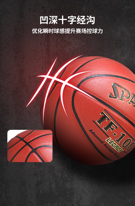 S3044 Spalding Legacy Size 7 Moisture-Absorbent Microfiber Basketball Set