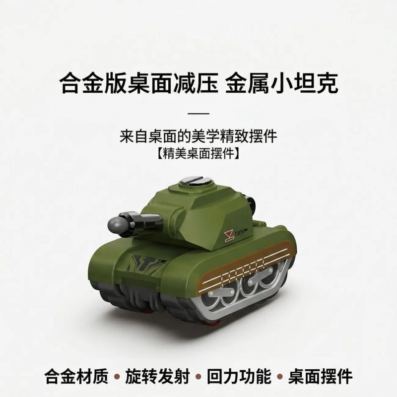 T0090 Realistic Alloy Mini Tank Fidget Toy Set, Stress Relief Desk Ornament & Shootable Tank Model