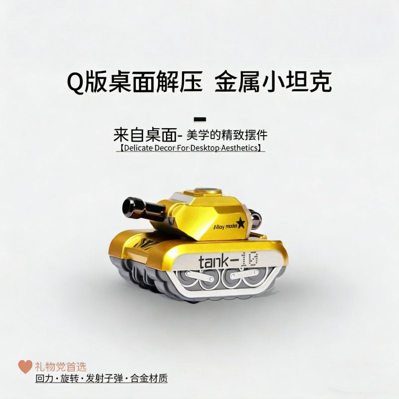 T0090 Realistic Alloy Mini Tank Fidget Toy Set, Stress Relief Desk Ornament & Shootable Tank Model