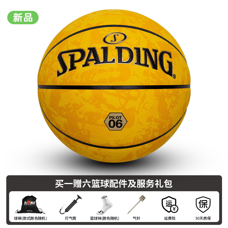 S3043 Spalding Official Size 7 PU Moisture-Absorbent Pro Basketball Set  for Indoor/Outdoor