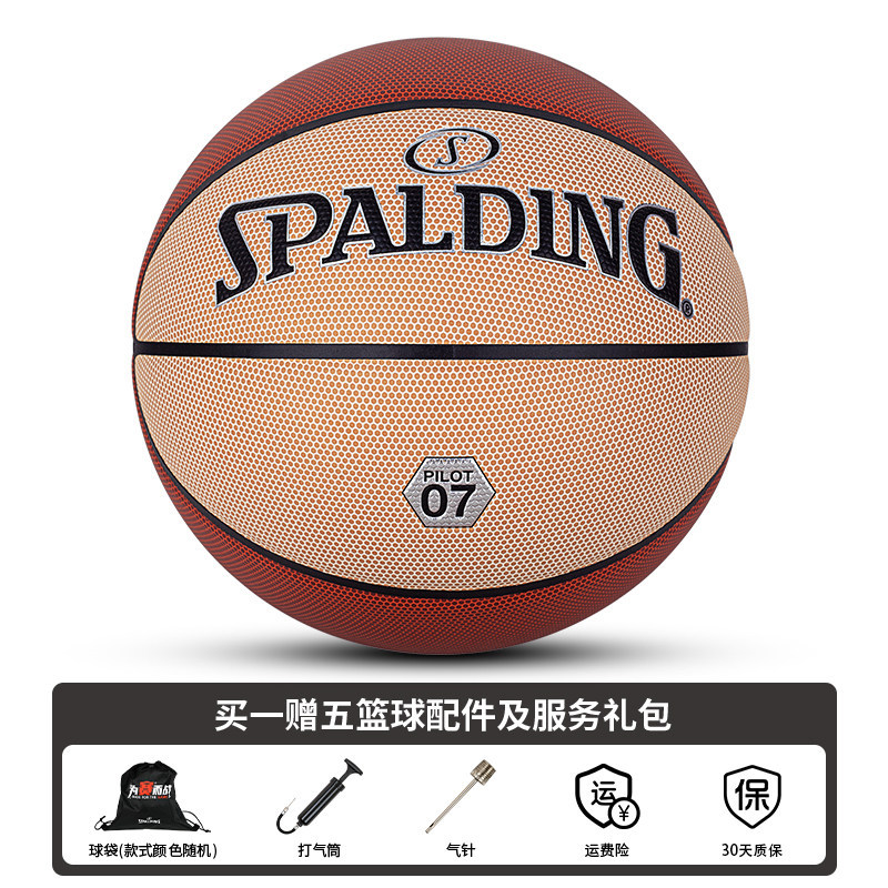 S3043 Spalding Official Size 7 PU Moisture-Absorbent Pro Basketball Set  for Indoor/Outdoor