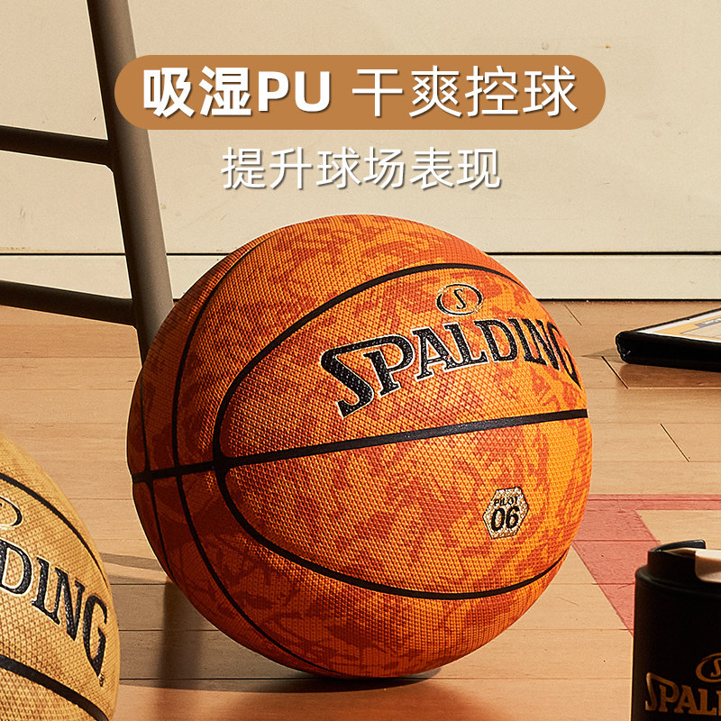 S3043 Spalding Official Size 7 PU Moisture-Absorbent Pro Basketball Set  for Indoor/Outdoor