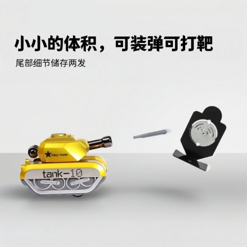 T0090 Realistic Alloy Mini Tank Fidget Toy Set, Stress Relief Desk Ornament & Shootable Tank Model