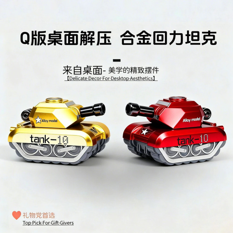 T0090 Realistic Alloy Mini Tank Fidget Toy Set, Stress Relief Desk Ornament & Shootable Tank Model