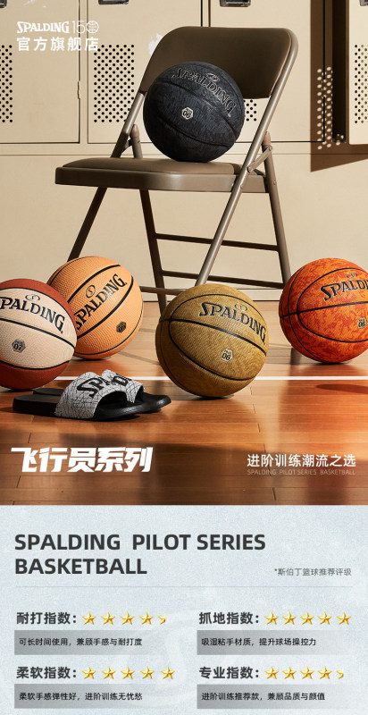 S3043 Spalding Official Size 7 PU Moisture-Absorbent Pro Basketball Set  for Indoor/Outdoor