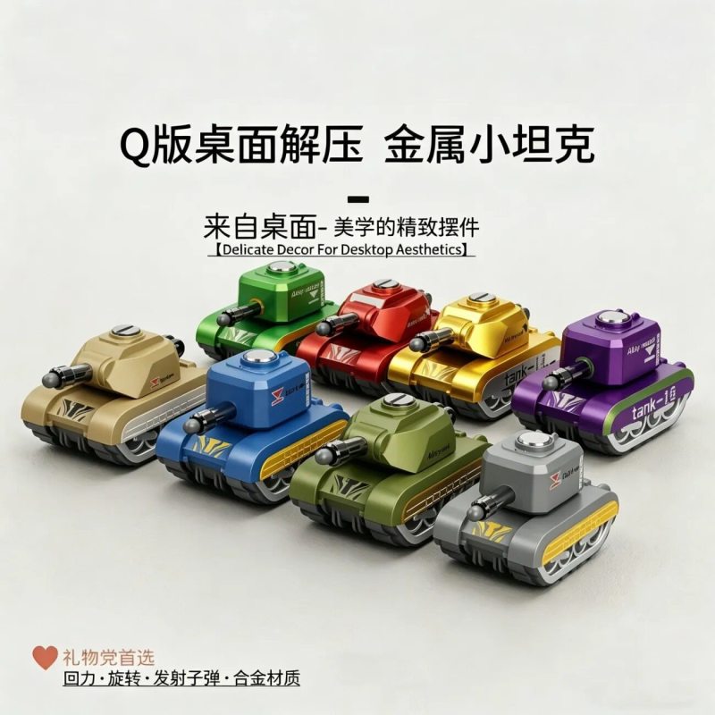 T0090 Realistic Alloy Mini Tank Fidget Toy Set, Stress Relief Desk Ornament & Shootable Tank Model