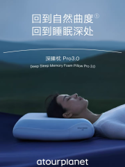 H0069 Atour Planet Deep Sleep Pillow Pro 3.0, Memory Foam Neck Support Pillow for Side Sleepers