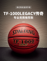 S3044 Spalding Legacy Size 7 Moisture-Absorbent Microfiber Basketball Set