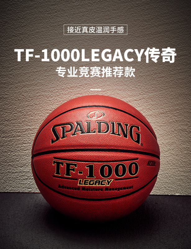 S3044 Spalding Legacy Size 7 Moisture-Absorbent Microfiber Basketball Set
