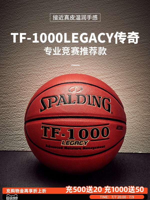 S3044 Spalding Legacy Size 7 Moisture-Absorbent Microfiber Basketball Set