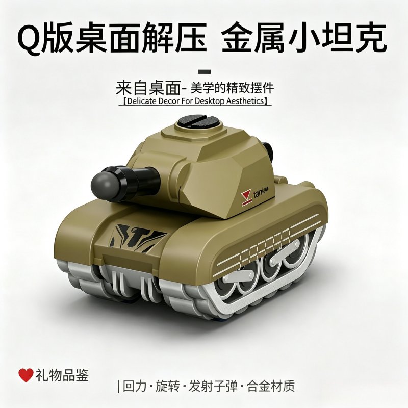 T0090 Realistic Alloy Mini Tank Fidget Toy Set, Stress Relief Desk Ornament & Shootable Tank Model