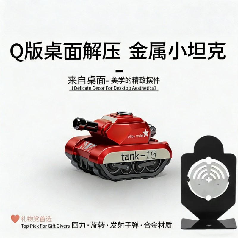 T0090 Realistic Alloy Mini Tank Fidget Toy Set, Stress Relief Desk Ornament & Shootable Tank Model