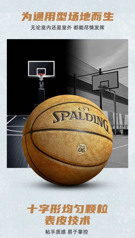 S3043 Spalding Official Size 7 PU Moisture-Absorbent Pro Basketball Set  for Indoor/Outdoor
