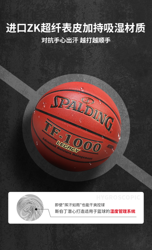 S3044 Spalding Legacy Size 7 Moisture-Absorbent Microfiber Basketball Set