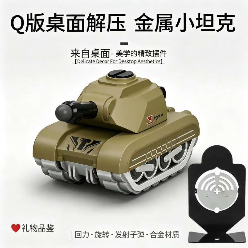 T0090 Realistic Alloy Mini Tank Fidget Toy Set, Stress Relief Desk Ornament & Shootable Tank Model