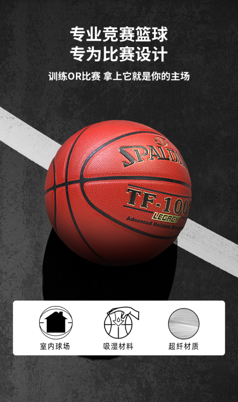 S3044 Spalding Legacy Size 7 Moisture-Absorbent Microfiber Basketball Set