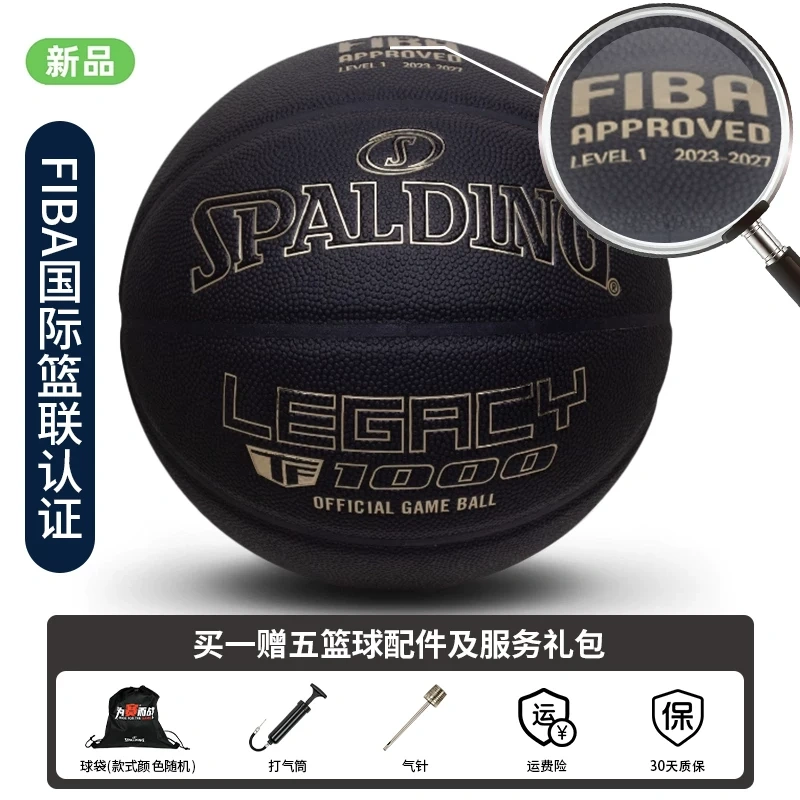 S3044 Spalding Legacy Size 7 Moisture-Absorbent Microfiber Basketball Set