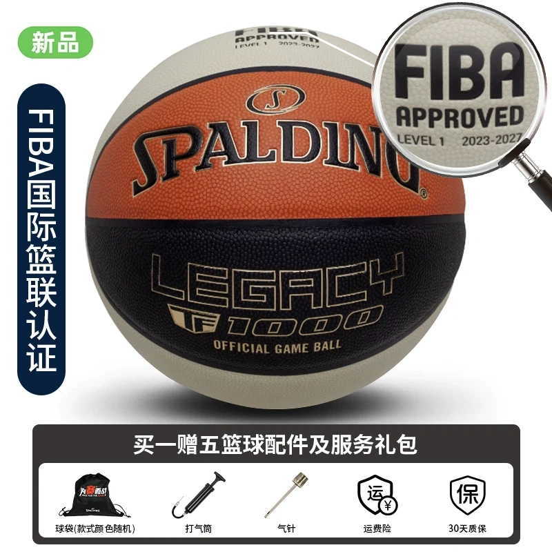 S3044 Spalding Legacy Size 7 Moisture-Absorbent Microfiber Basketball Set
