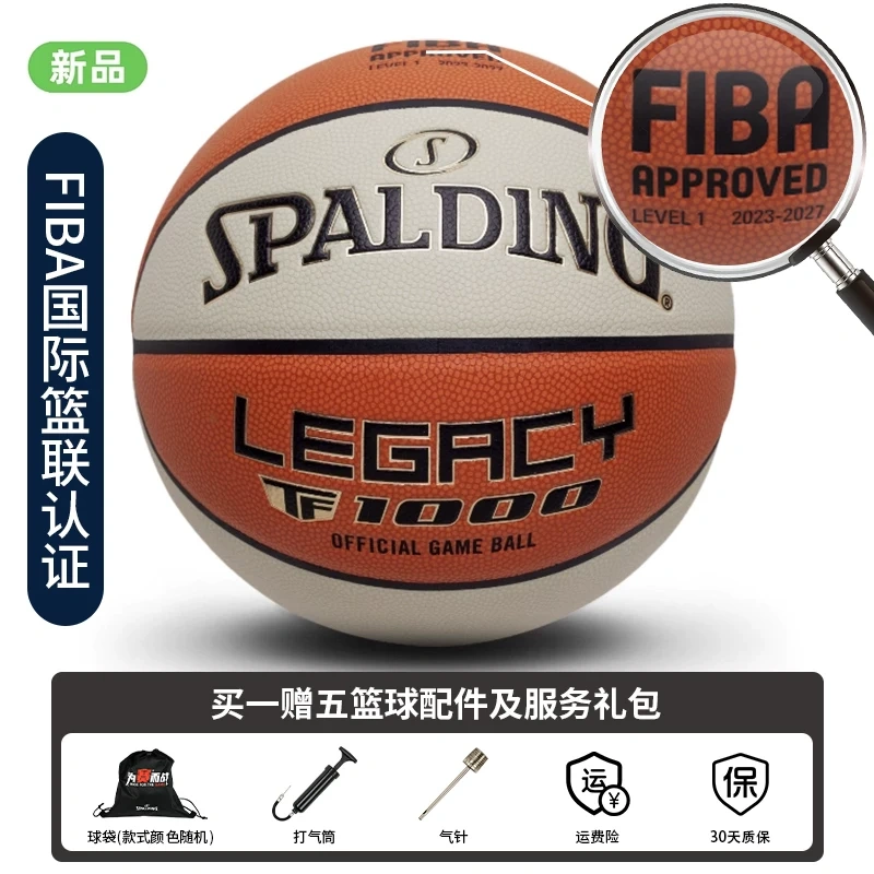 S3044 Spalding Legacy Size 7 Moisture-Absorbent Microfiber Basketball Set