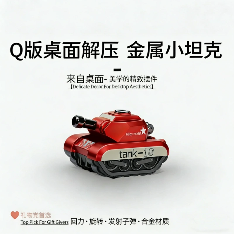 T0090 Realistic Alloy Mini Tank Fidget Toy Set, Stress Relief Desk Ornament & Shootable Tank Model