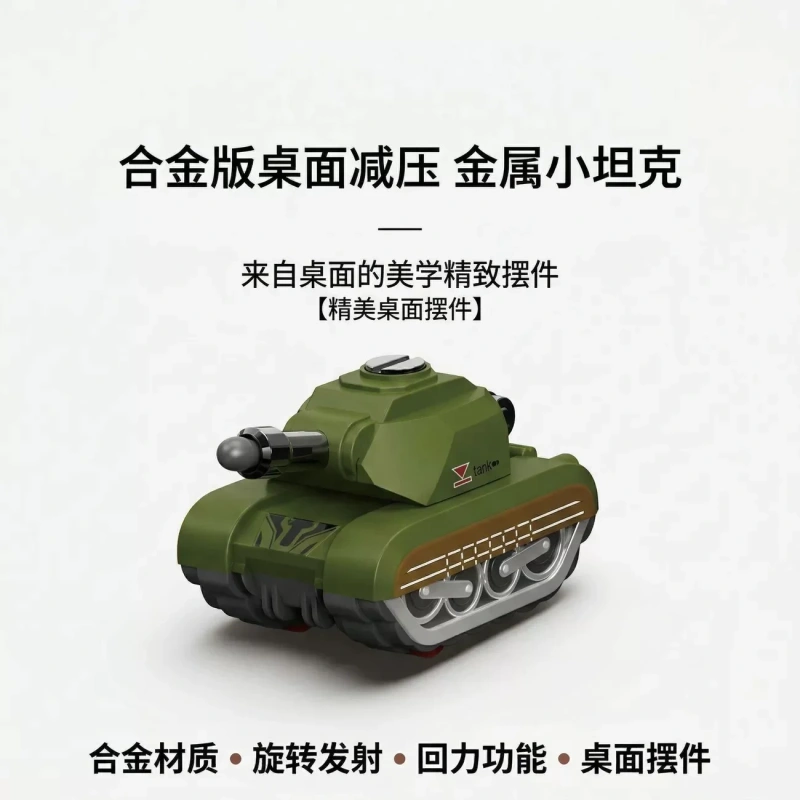T0090 Realistic Alloy Mini Tank Fidget Toy Set, Stress Relief Desk Ornament & Shootable Tank Model