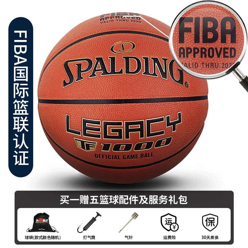 S3044 Spalding Legacy Size 7 Moisture-Absorbent Microfiber Basketball Set