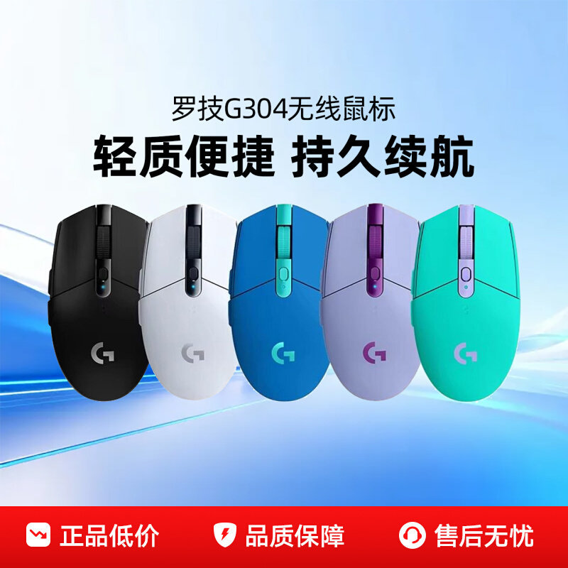 E9138 Logitech G304 Bluetooth Wireless Gaming and Office Mouse