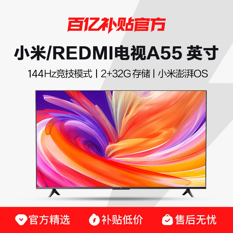 E9139 Xiaomi/REDMI 55-Inch 4K UHD Smart LCD TV, High Refresh Rate, 2GB+32GB