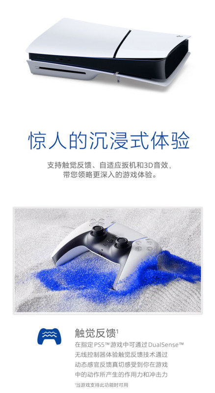 E9143 Sony PS5 Slim Disc Edition Console Bundle 1TB (China Version)