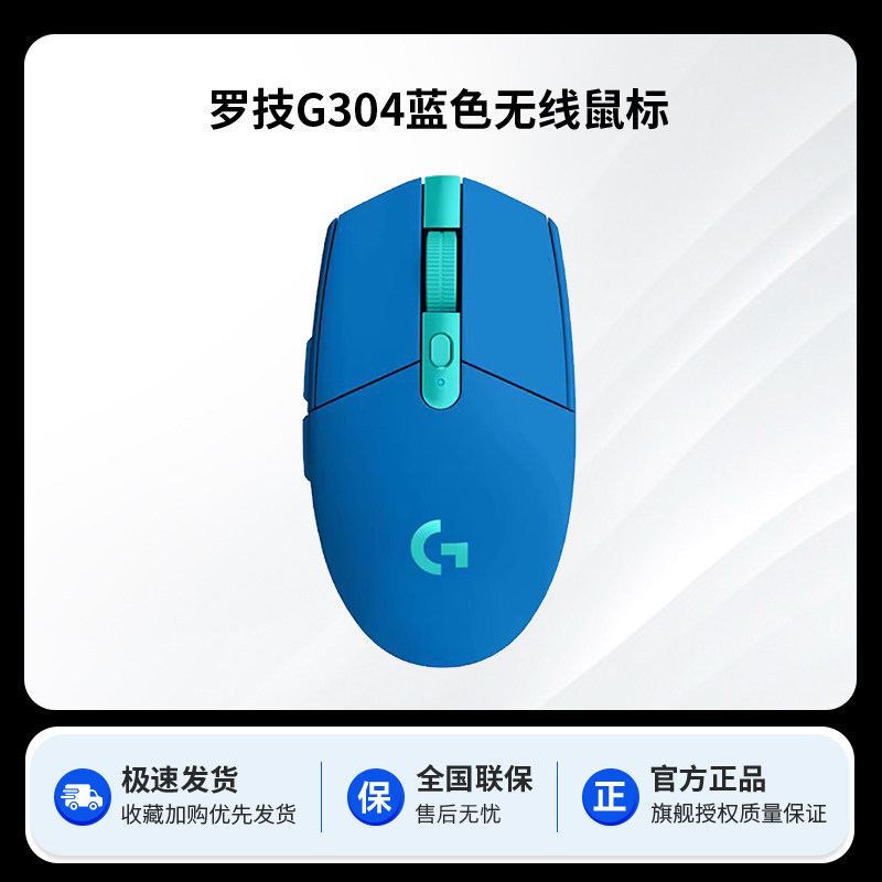 E9138 Logitech G304 Bluetooth Wireless Gaming and Office Mouse