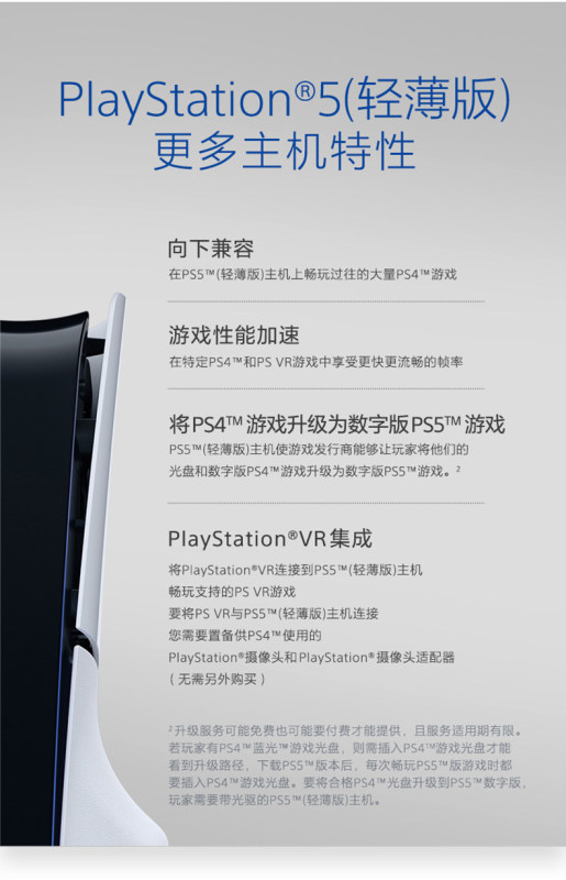 E9143 Sony PS5 Slim Disc Edition Console Bundle 1TB (China Version)