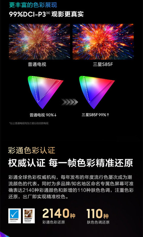E9140 Samsung 55S85F 55-Inch Next-Gen AI OLED Ultra-Thin 4K TV