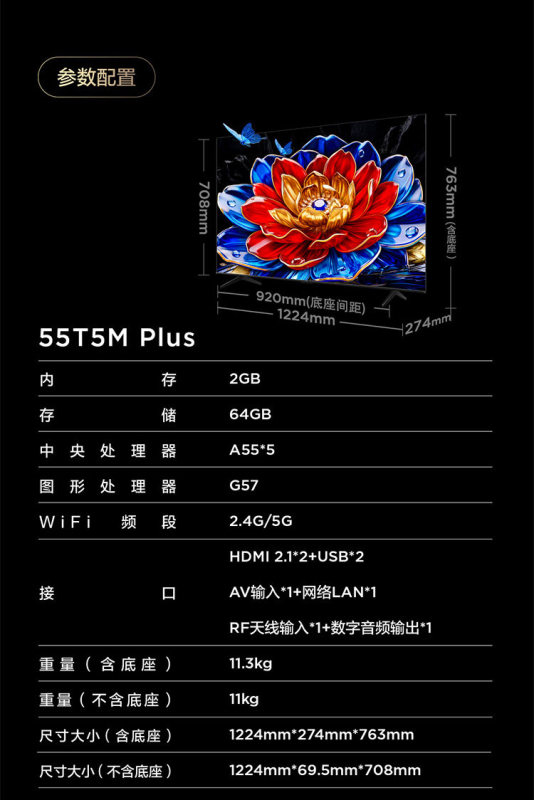 E9142 TCL 55T5M Plus 55-Inch 4K QD-Mini LED TV