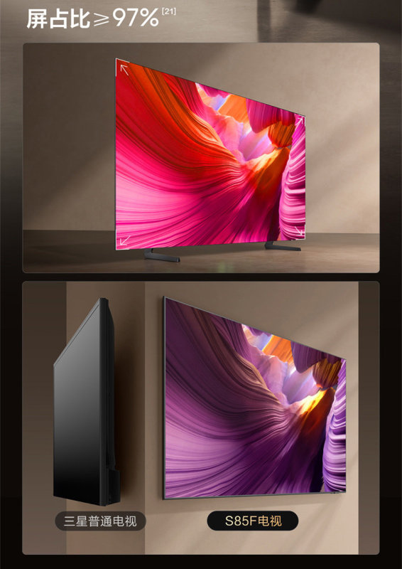 E9140 Samsung 55S85F 55-Inch Next-Gen AI OLED Ultra-Thin 4K TV China Version