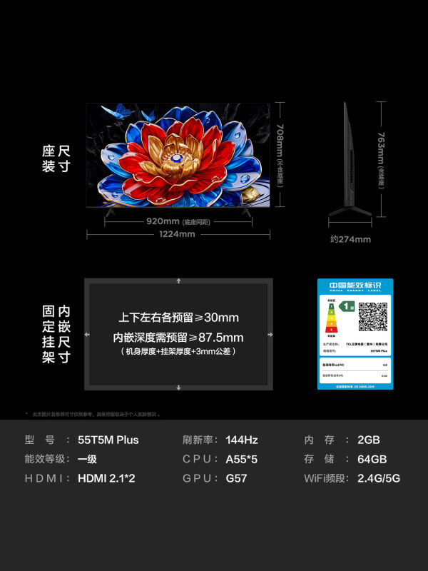 E9142 TCL 55T5M Plus 55-Inch 4K QD-Mini LED TV