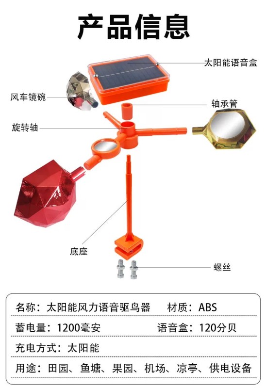 E9146 Wind & Solar Powered Outdoor Sonic and Light Bird Repeller