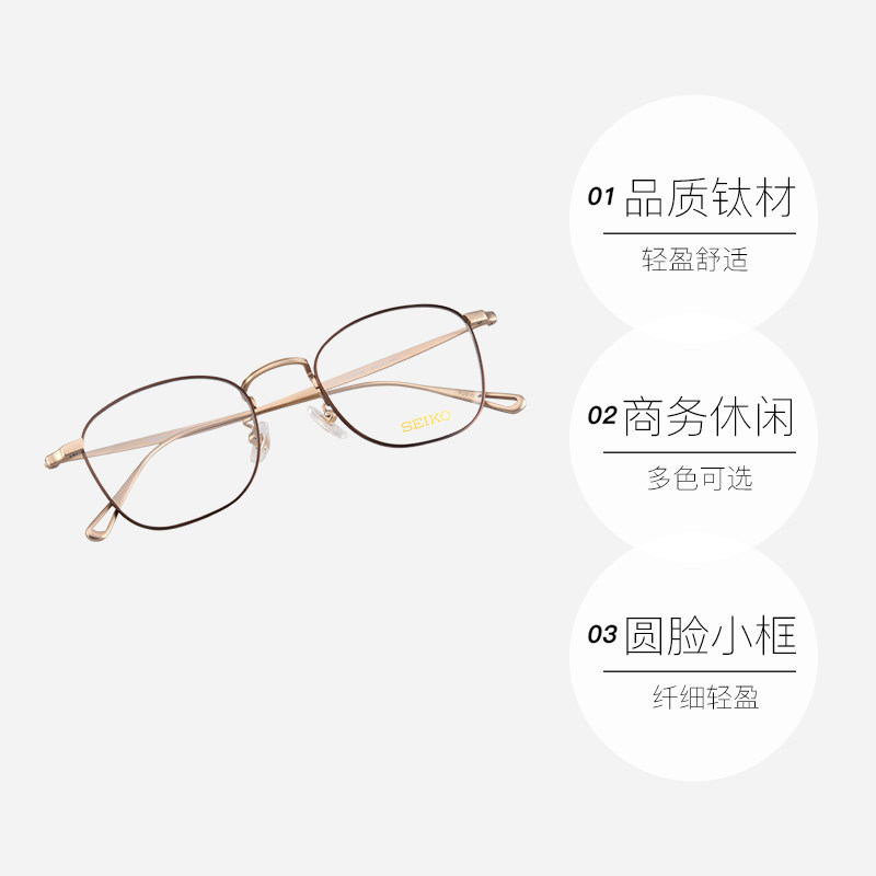 P7016  Japanese SEIKO Retro Titanium Blue Light Blocking Glasses