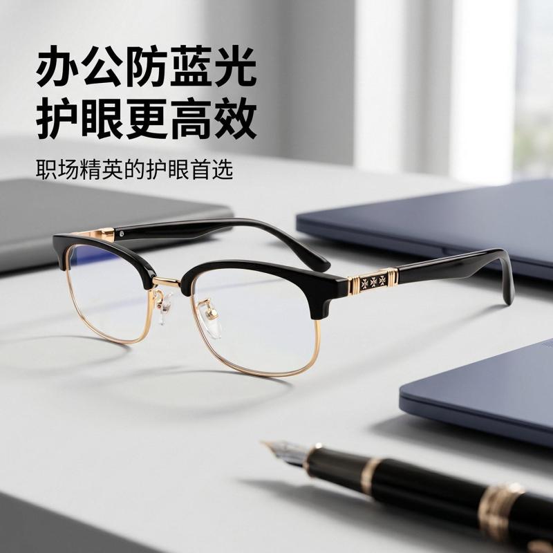 P7015 Non-Prescription Blue Light Blocking & Anti-Radiation Computer Reading Glasses Set