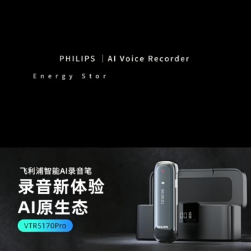 E9148 Philips VTR5170 Bluetooth Voice Recorder [HD Noise Reduction + Mobile/PC Transcription] + Wireless Transfer to iOS/Android/HarmonyOS