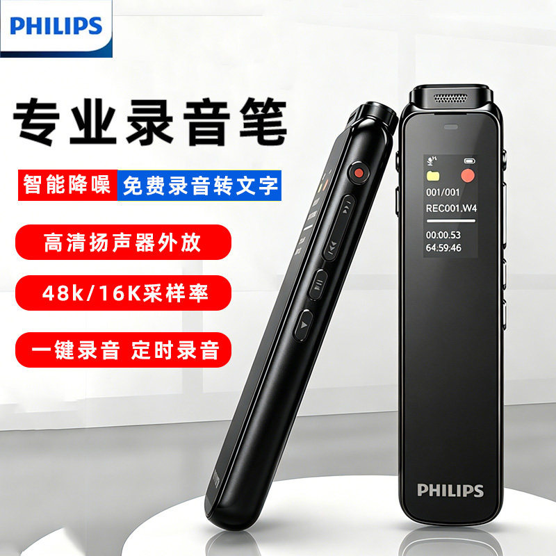 E9149 Philips VTR5010 Smart Voice Recorder with Built-in Speaker  16G