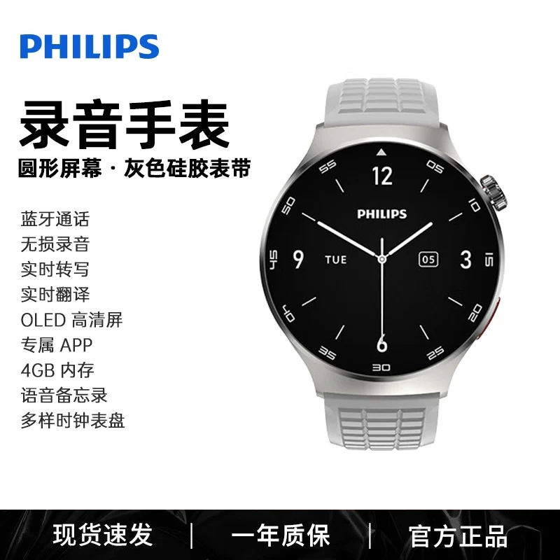 E9058 Philips VTR5206 Smart Sports Bluetooth Calling Watch
